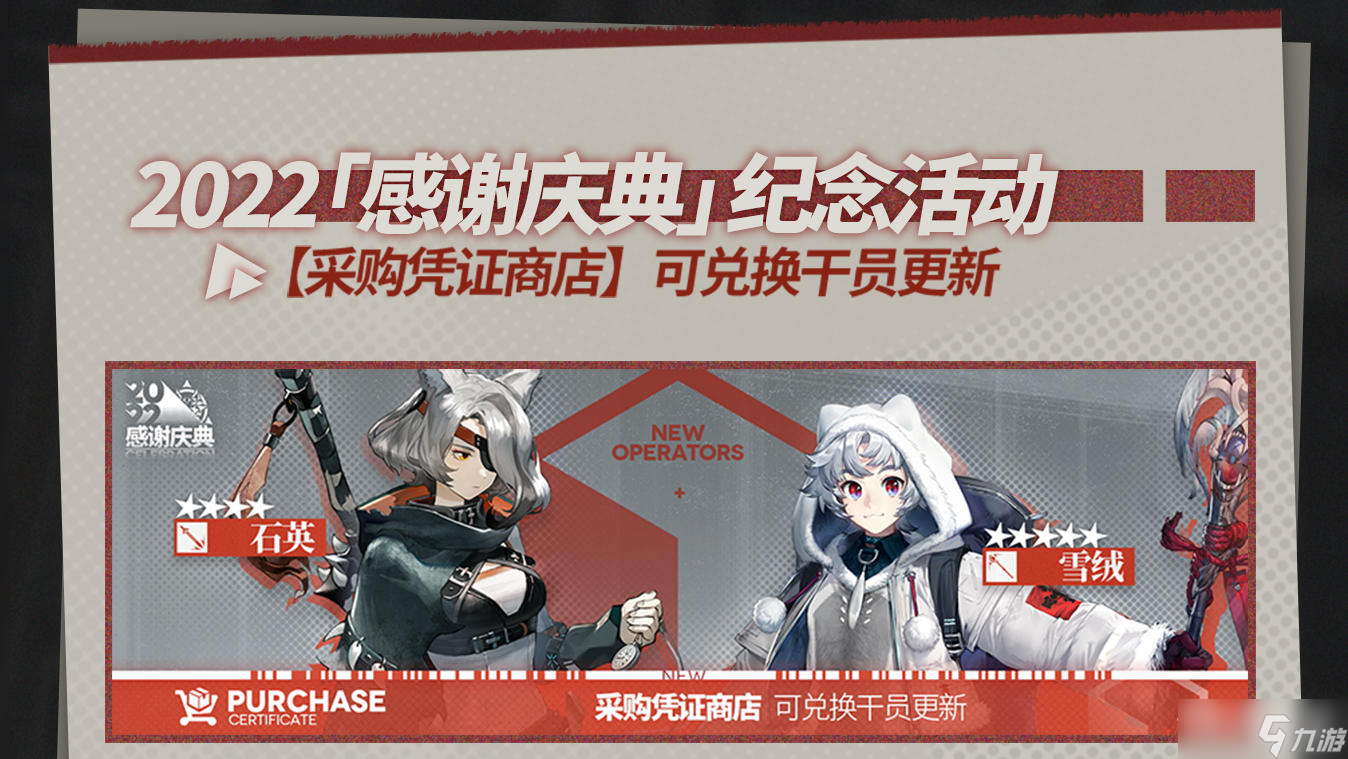 《明日方舟》叙拉古人活动介绍