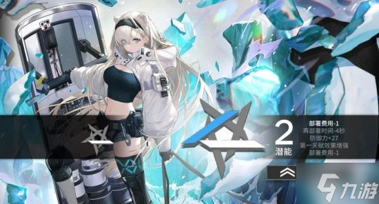 《明日方舟》五星决战者极光干员使用攻略 极光干员怎么玩