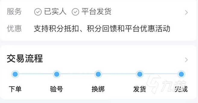 明日方舟账号交易平台哪个安全 明日方舟买卖账号平台分享