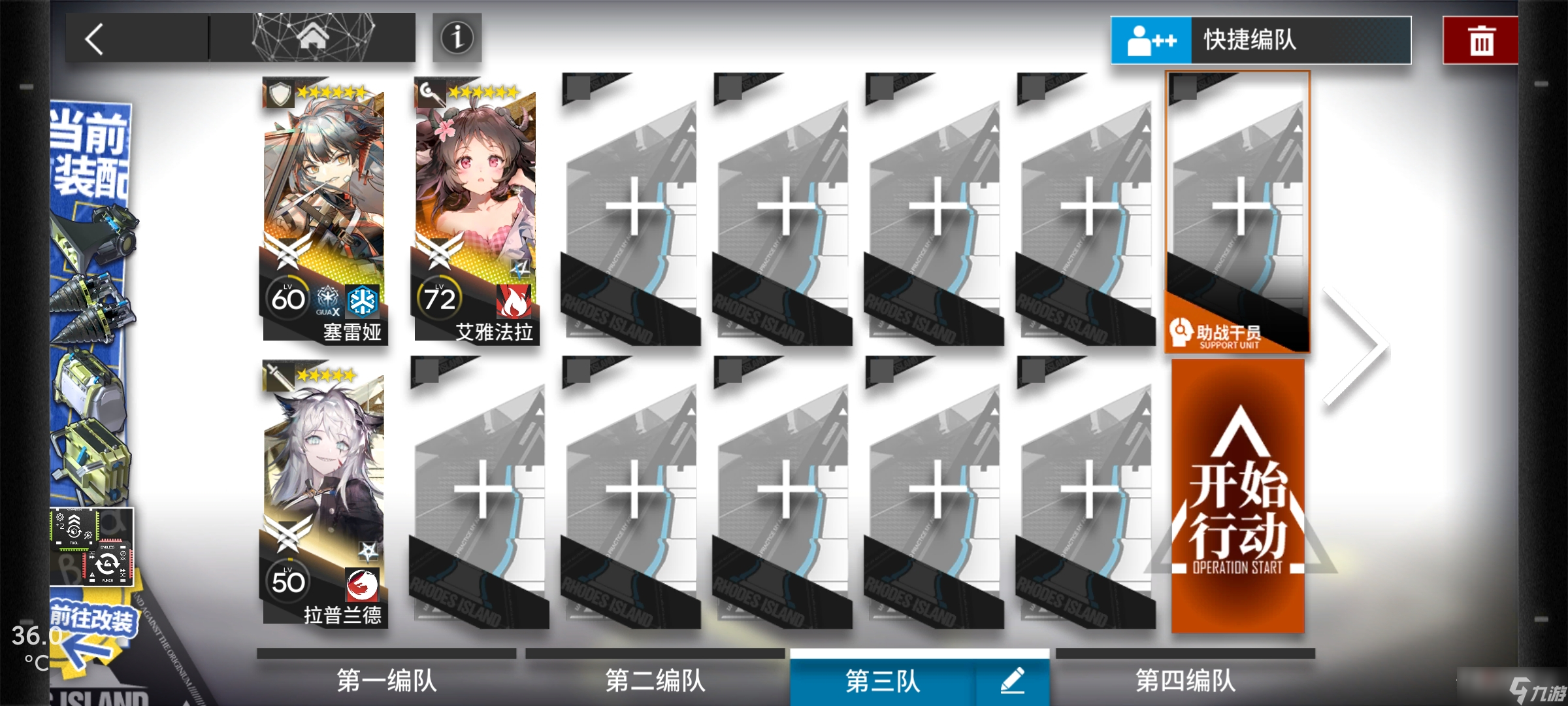 《明日方舟》IC-6挂机通关攻略