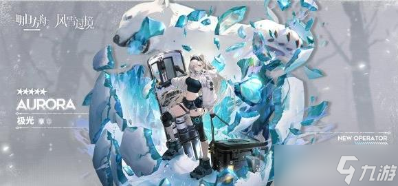 《明日方舟》四星狙击干员有哪些 四星狙击干员汇总一览