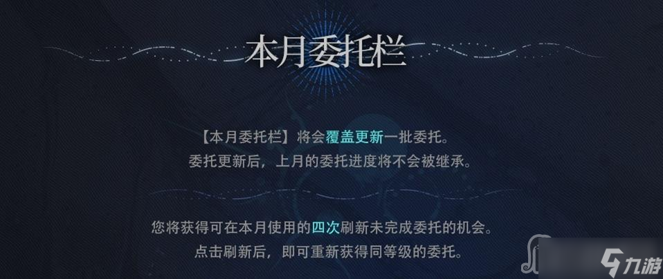 《明日方舟》水月肉鸽2023年1月更新内容介绍