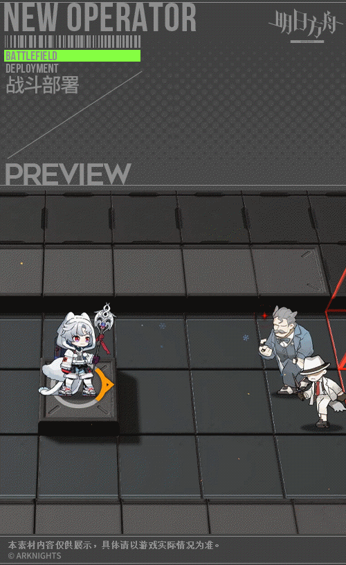 《明日方舟》新干员雪绒怎么获取?新干员雪绒获取攻略