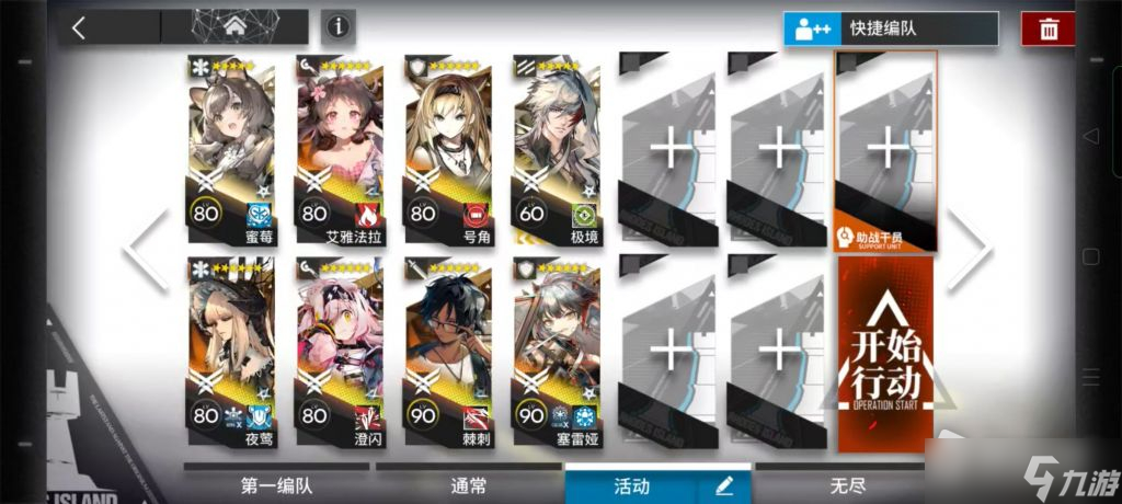 《明日方舟》11-15三星通关攻略