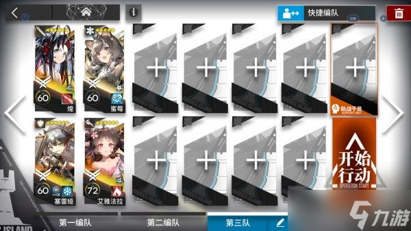 明日方舟fcex4突袭怎么玩