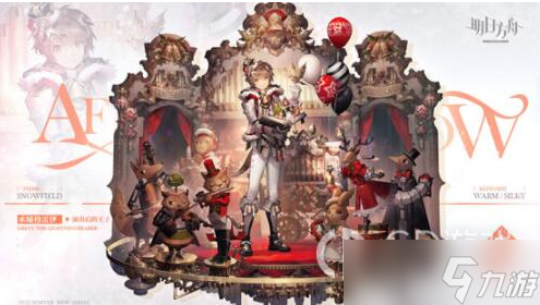 《明日方舟》承曦格雷伊演出后的王子皮肤获得方法