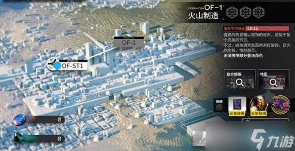 《明日方舟》OF-1怎么打?OF-1打法攻略