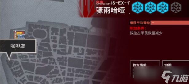 明日方舟is-ex-1突袭怎么玩