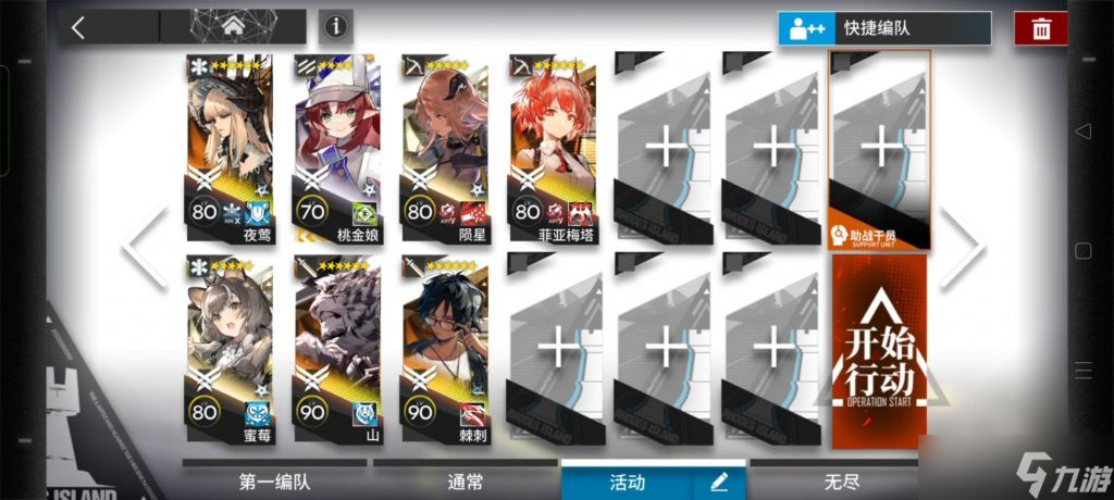 明日方舟淬火尘霾11-8三星要怎么过