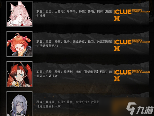 《明日方舟》大帝的挑战答案大全