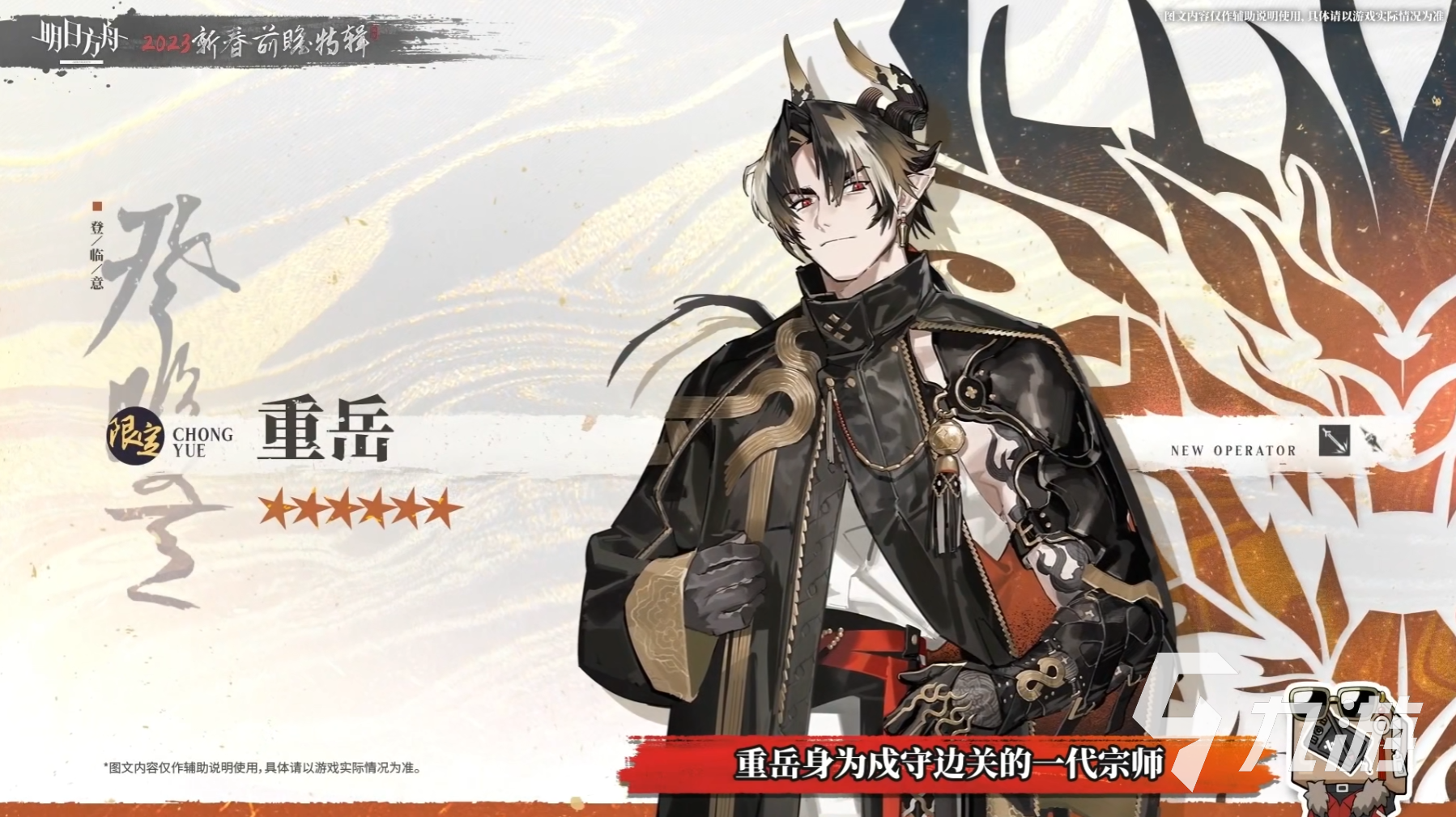 明日方舟重岳是谁 明日方舟重岳角色介绍