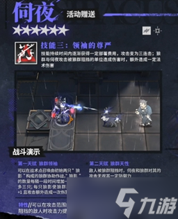 明日方舟3.5周年限定干员强度评测