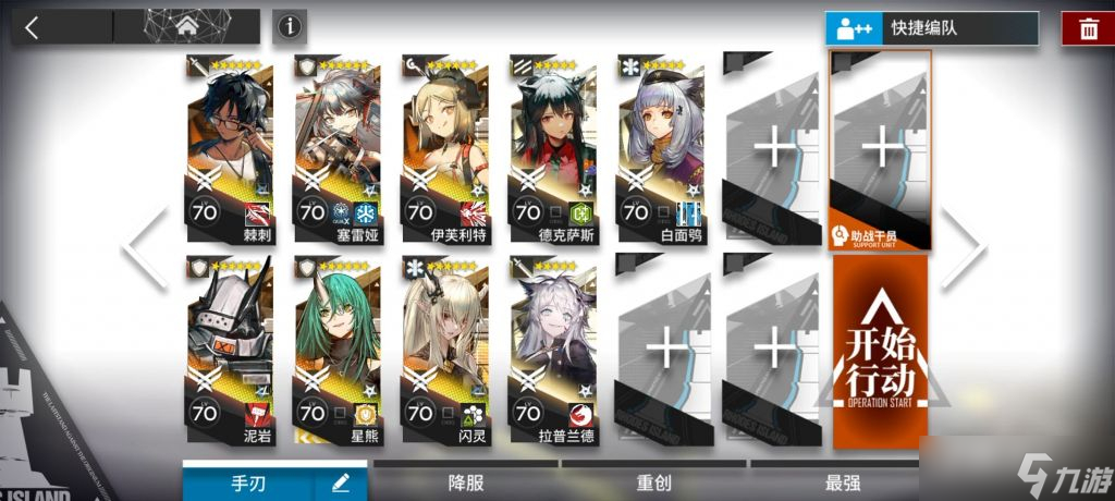 《明日方舟》实验基地机库剿灭通关攻略