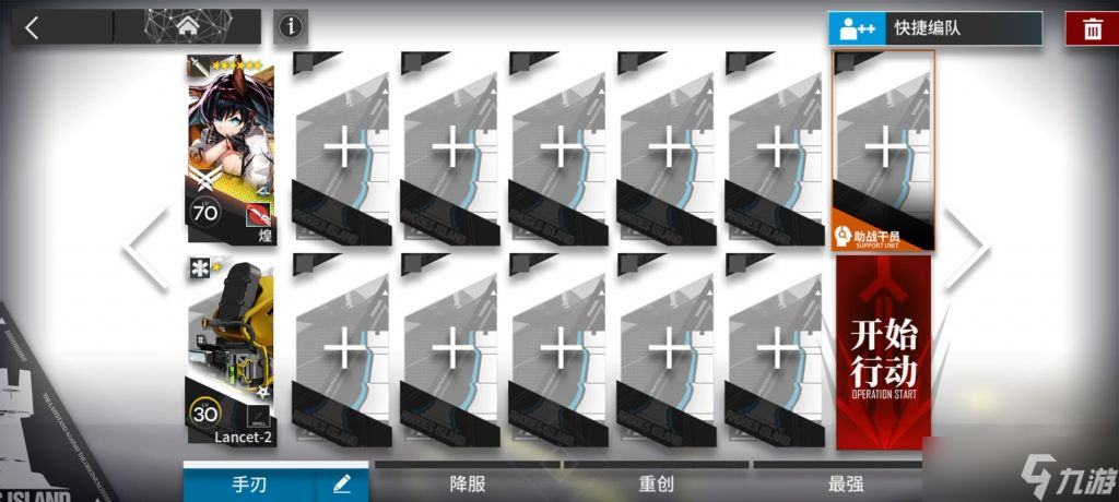 《明日方舟》BW-1突袭通关攻略