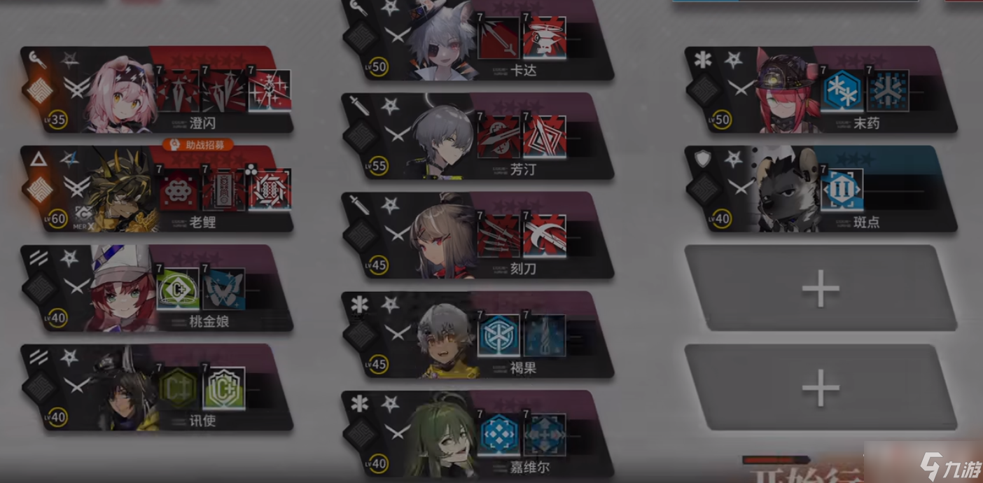 《明日方舟》水月肉鸽骑士结局boss打法攻略