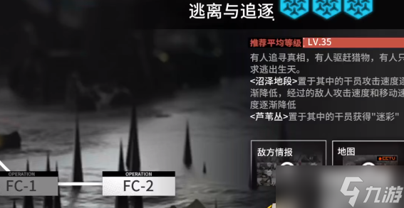 明日方舟FC-1攻略