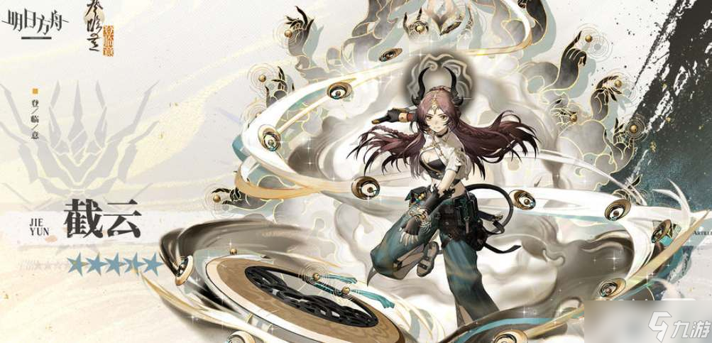 《明日方舟》截云技能天赋详情