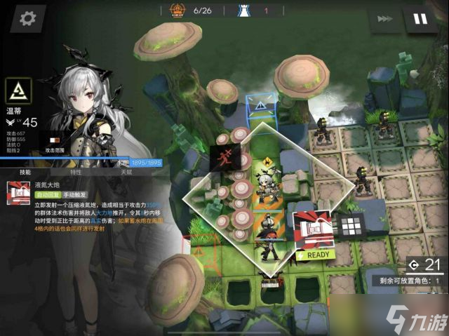 明日方舟温蒂悖论模拟通关攻略