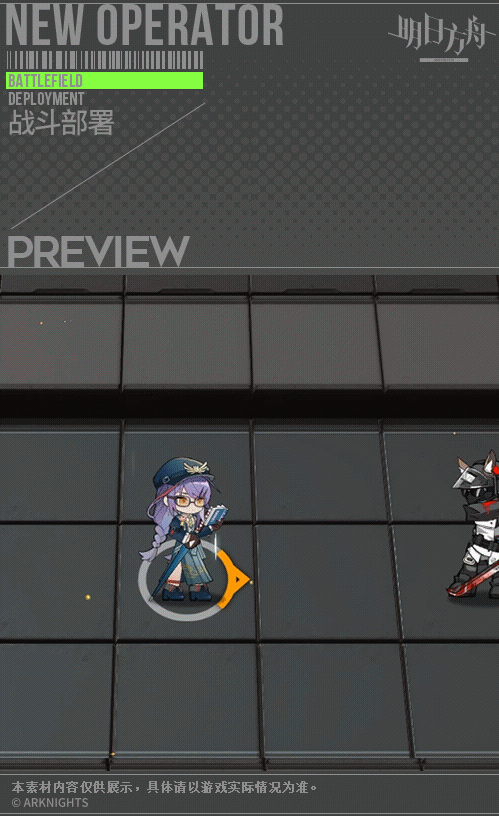 《明日方舟》赤冬心性皮肤介绍