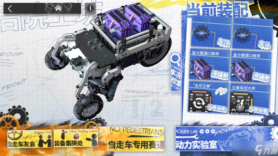 《明日方舟》IC-EX-6三星攻略