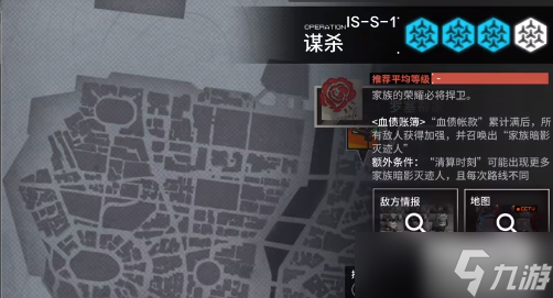 明日方舟is-s-1突袭打法