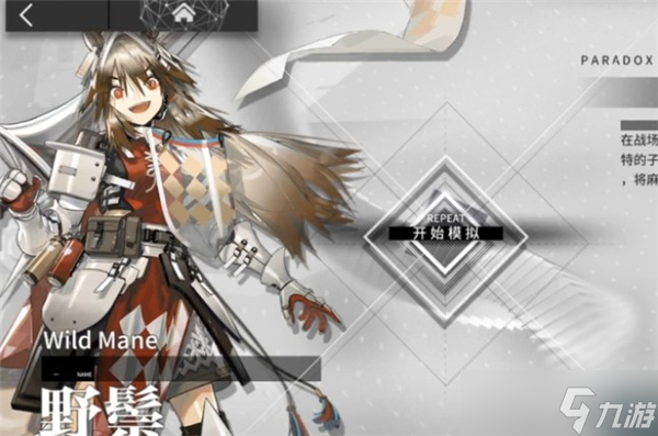 《明日方舟》野鬃悖论模拟攻略最详细