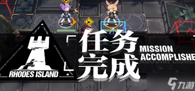 明日方舟叙拉古人is-2通关攻略