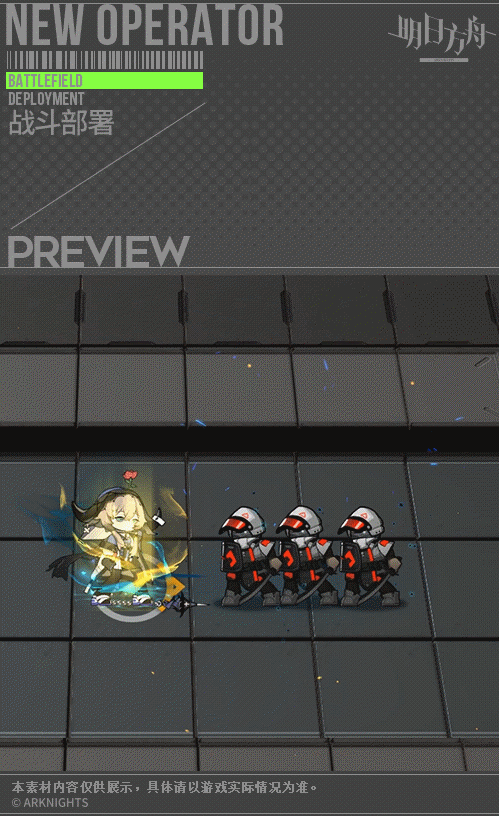 《明日方舟》帕拉斯怎么样 六星近卫干员帕拉斯技能介绍