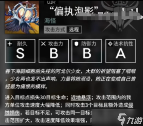 明日方舟水月肉鸽boss一览