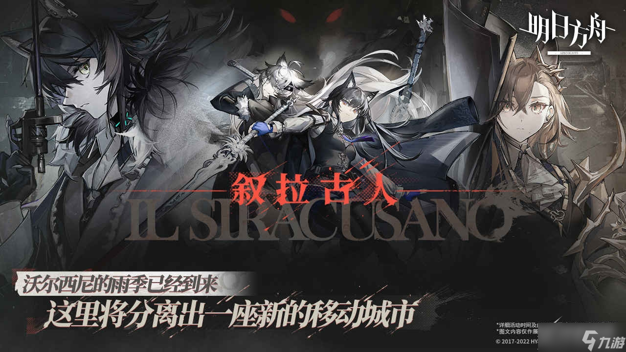 《明日方舟》IS-S-3突袭如何打