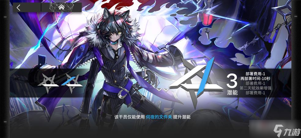 《明日方舟》缄默德克萨斯技能升级材料一览