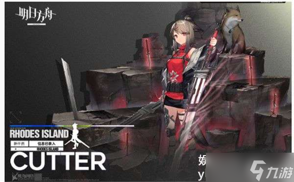 《明日方舟》刻刀立绘介绍
