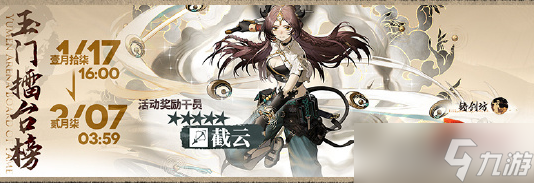 《明日方舟》新酿烈刀子获得教程
