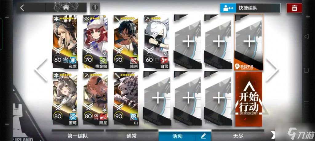 《明日方舟》11-6怎么打？11-6三星通关攻略