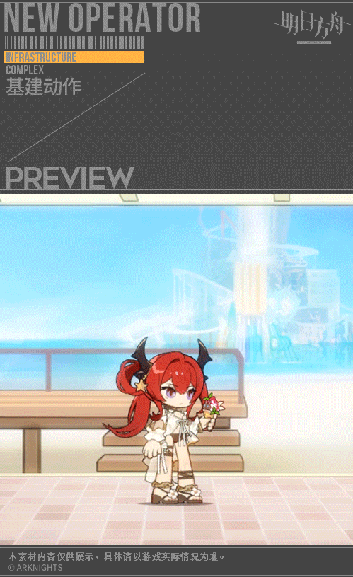 《明日方舟》史尔特尔泳装皮肤怎么样