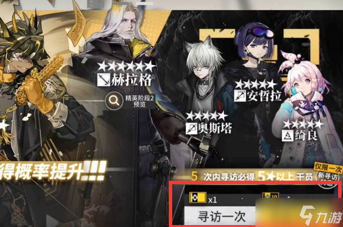明日方舟绮良怎么获得