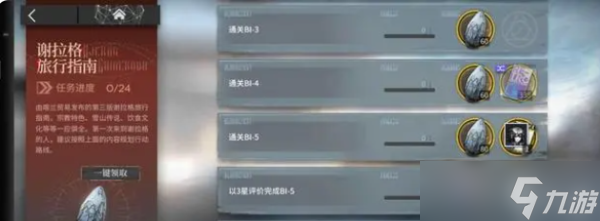 《明日方舟》SS风雪过境复刻活动怎么刷材料?SS风雪过境复刻活动刷材料关卡介绍