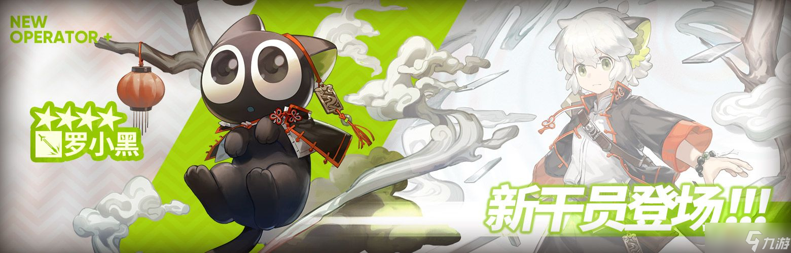 《明日方舟》罗小黑联动活动内容介绍
