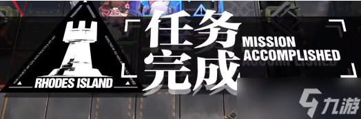 《明日方舟》is-ex-5突袭如何过关?is-ex-5突袭打法步骤
