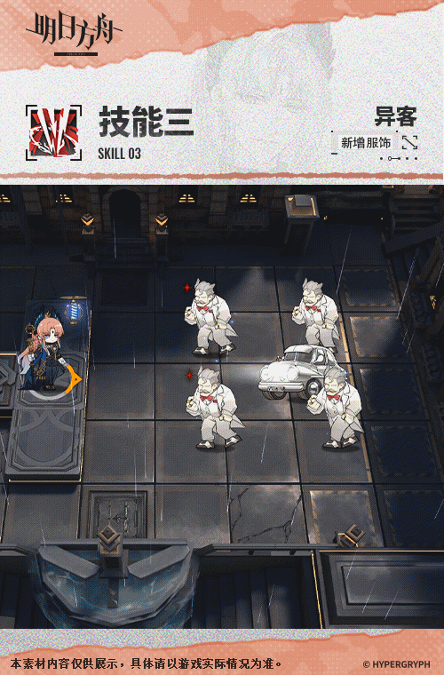 《明日方舟》异客皮肤今昔须臾之梦怎么样?异客皮肤今昔须臾之梦一览