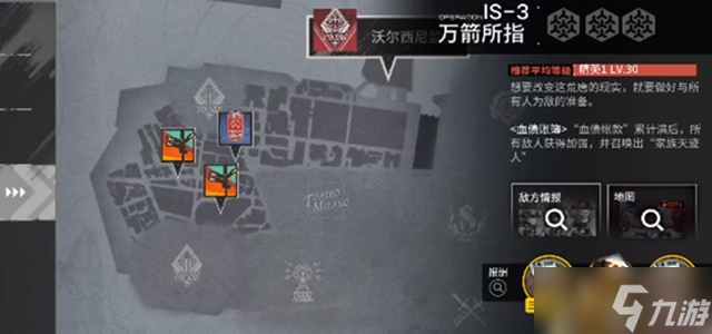 明日方舟叙拉古人is-3通关攻略