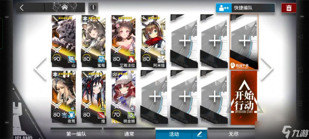 明日方舟11-3怎么打-11-3蒸汽升腾三星通关攻略