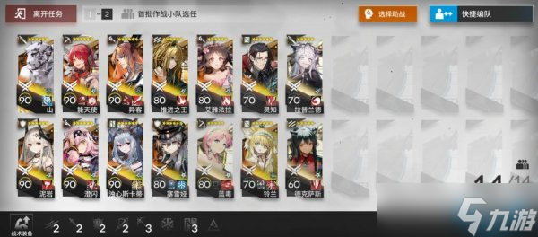 《明日方舟》斯沃玛加工平台怎么通关 保全派驻通关攻略
