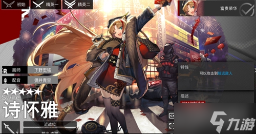 明日方舟吉祥物介绍