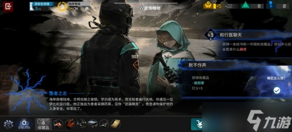 《明日方舟》医者之志有什么用 水月肉鸽医者之志事件介绍