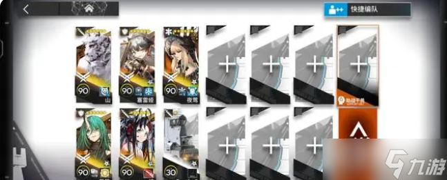 《明日方舟》11月23日大骑士领酒吧街8级低保打法