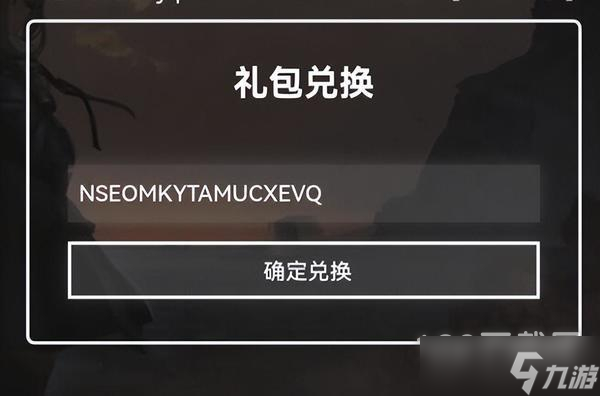 明日方舟断罪者最新兑换码分享