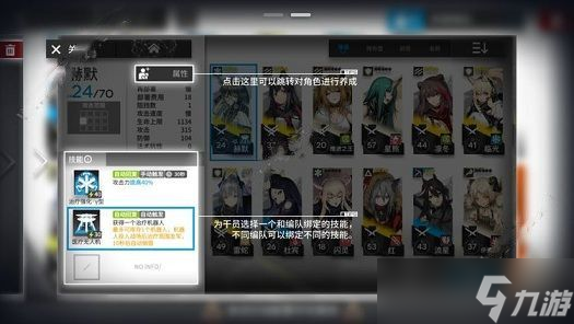 《明日方舟》战斗系统怎么样?战斗系统详情解析
