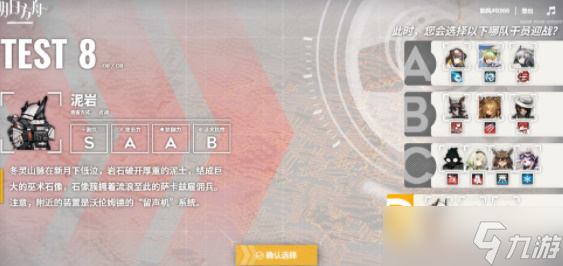 明日方舟博士行为测试