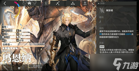 《明日方舟》玛恩纳值得培养吗